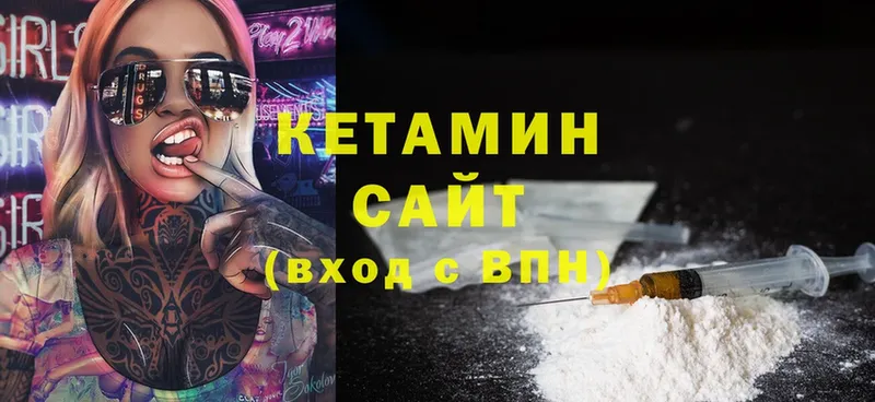 КЕТАМИН ketamine  Дно 