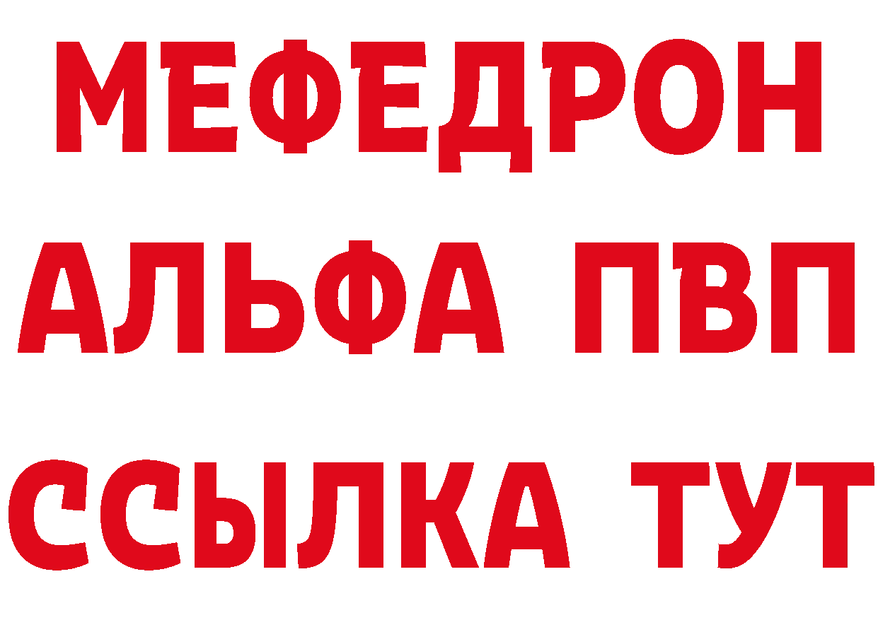 Альфа ПВП СК как зайти площадка hydra Дно